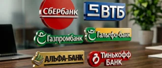 Коллаж логотипов крупнейших российских банков для сравнения потребительских кредитов