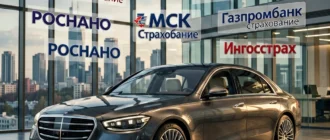 Коллаж логотипов крупных российских страховых компаний на фоне автомобиля